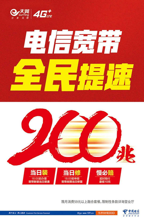 阳泉电信最新论述综述