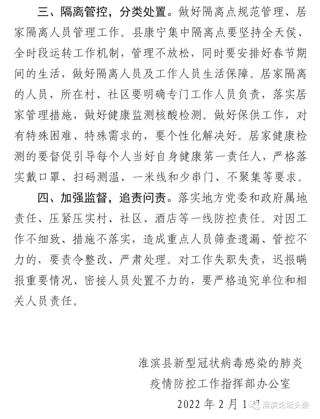 淮滨疫情下的自然探索之旅，寻求内心宁静与平和