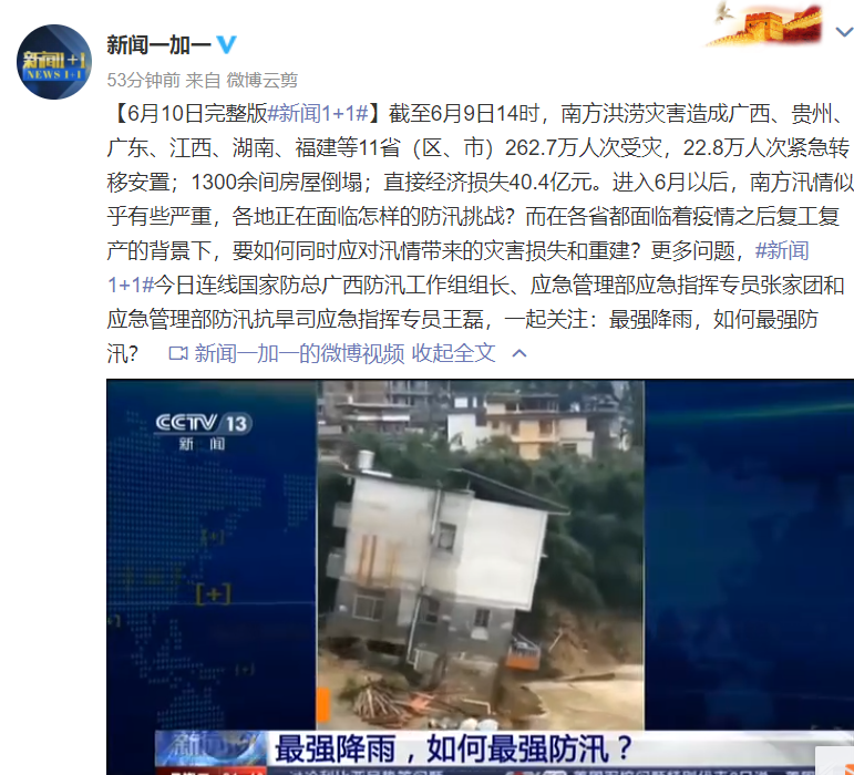 洪灾灾难实录，时代的警钟与印记的反思