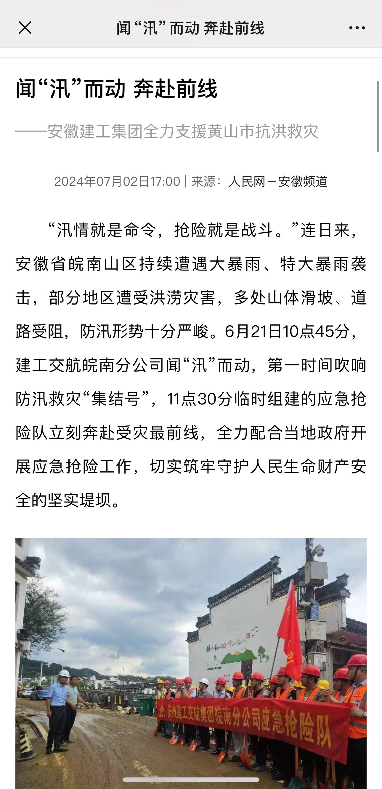 众志成城抗洪救灾，最新抗洪报道揭示一线进展