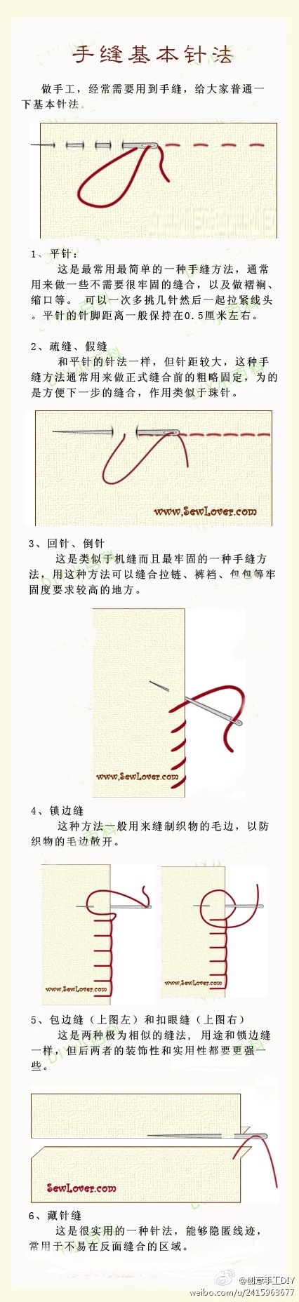 最新缝针法，探寻自然缝纫，开启内心平和之旅