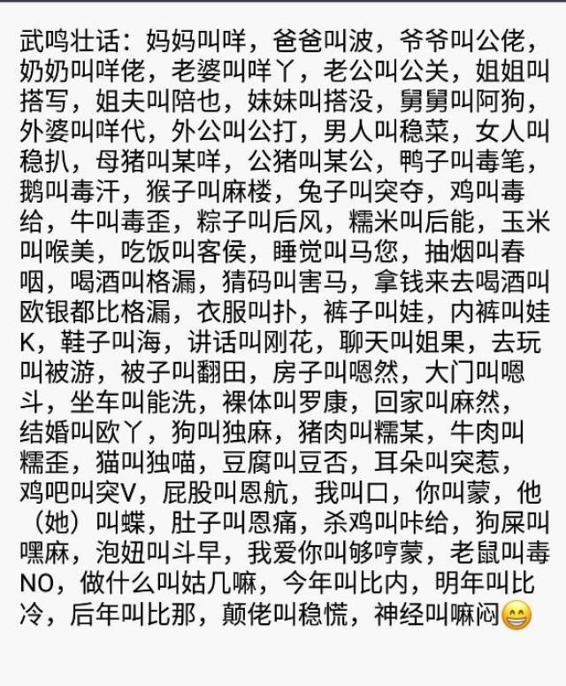 最新玉林话与日常友爱生活