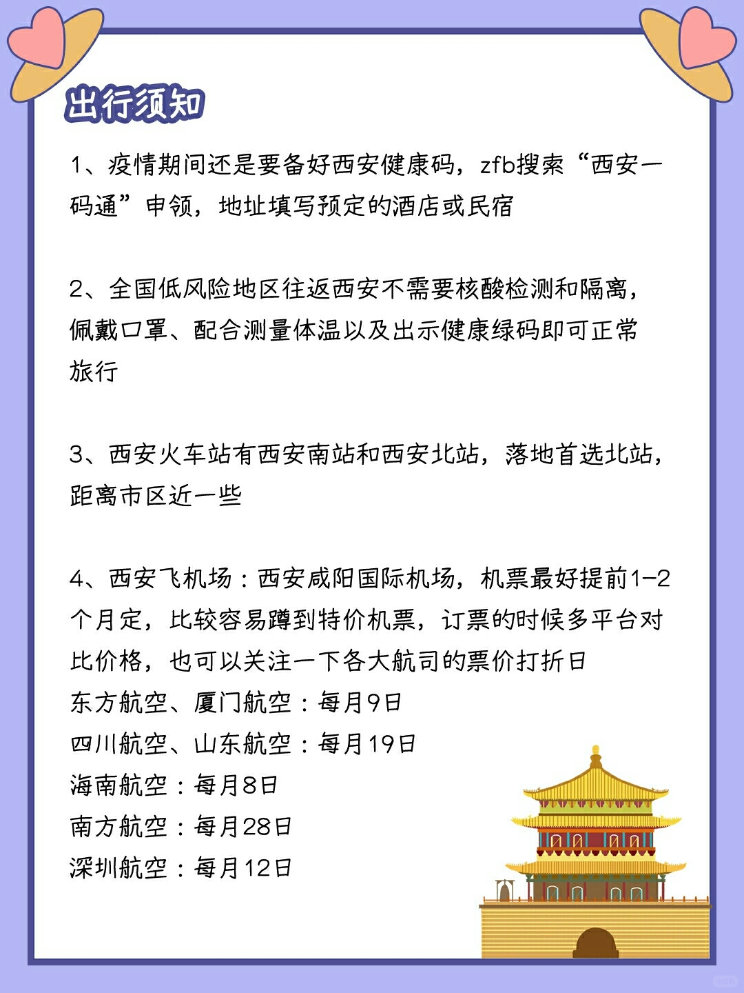 古都重生与繁荣，最新西安归返之旅