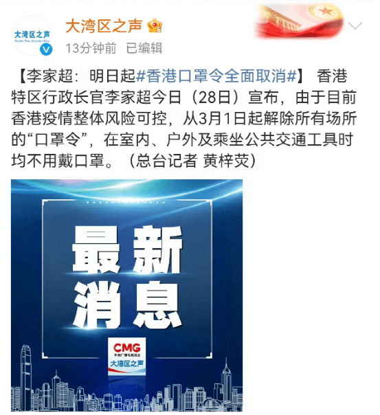香港最新消息速递