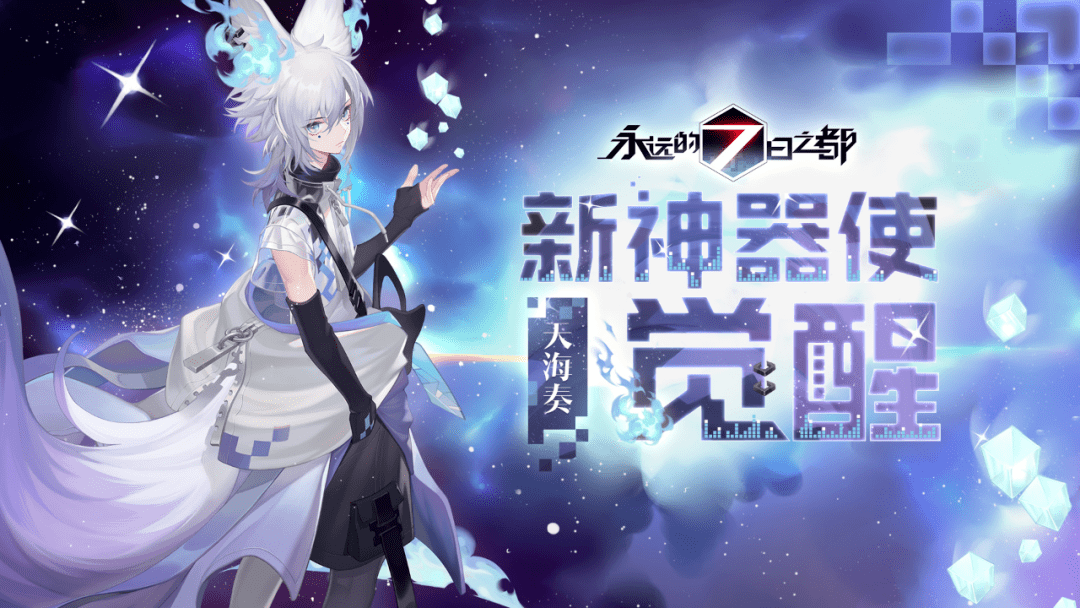 天海最新动态及任务完成/技能学习步骤指南
