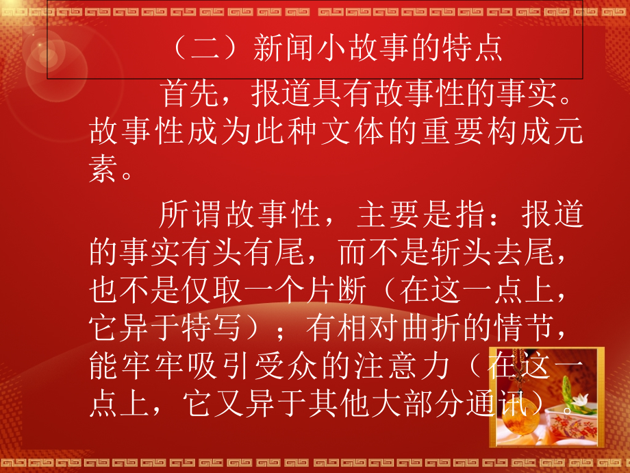 新闻作最新，友情与爱的小小日常时刻
