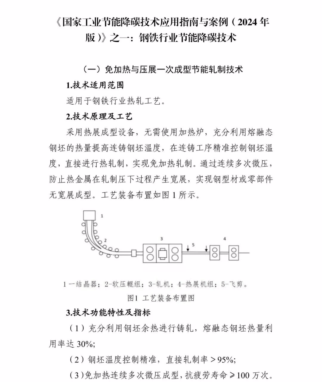 最新钢铁技术，铸就时代之魂的钢铁巨轮前进启航