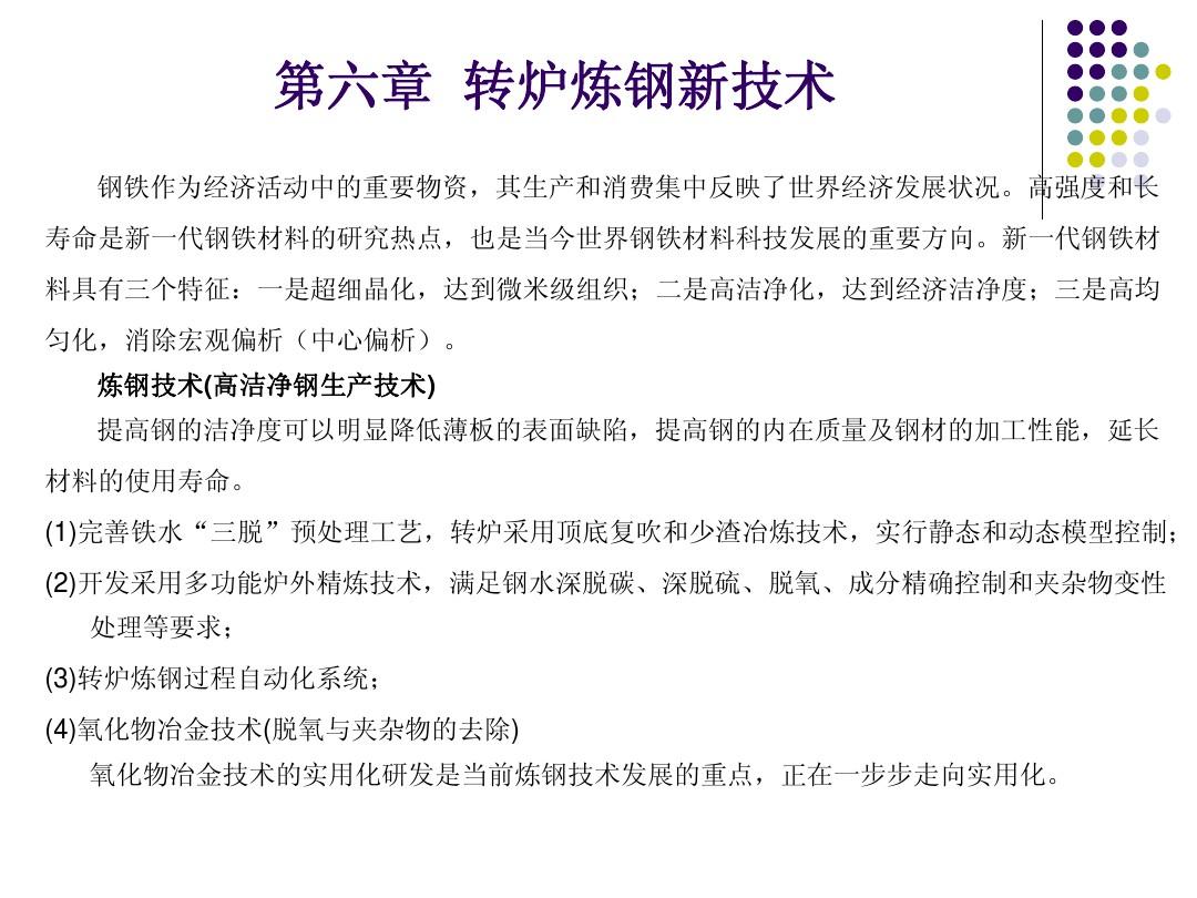 最新钢铁技术,铸就时代之魂的钢铁巨轮前进启航