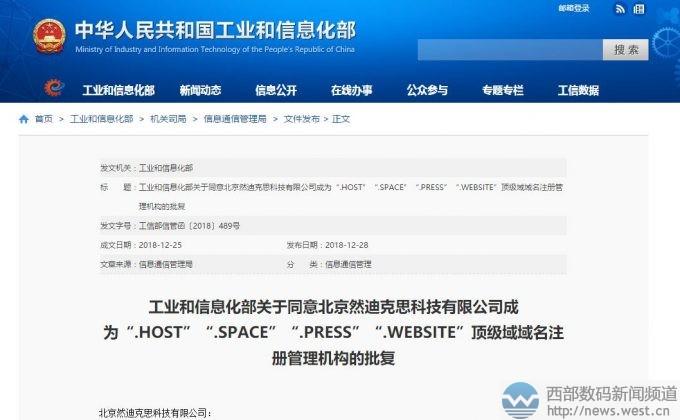 最新域名名及其观点论述详解