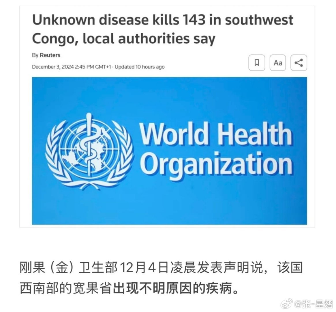 刚果金疫情最新动态，科技之光智能守护，重塑生活