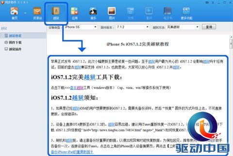 神秘小店揭秘最新越狱助手秘密