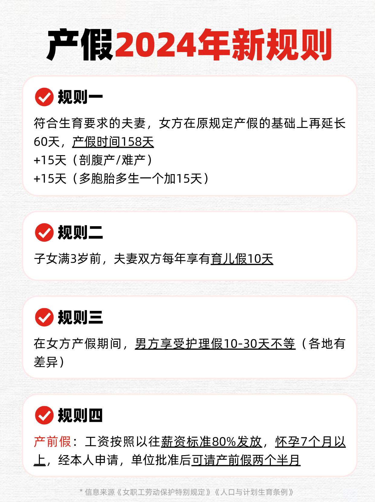 国家最新产假政策调整，自信与成就感的源泉