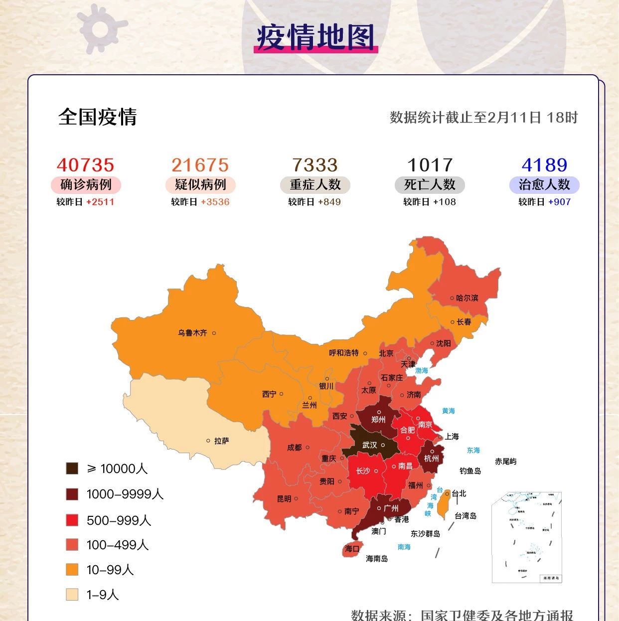 最新疫情地区及其背景、重大事件与影响概述