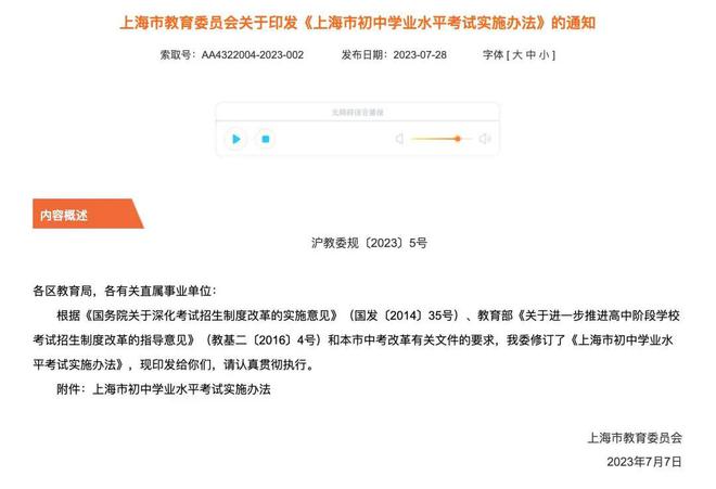 最新修订时代篇章，引领未来变革之声