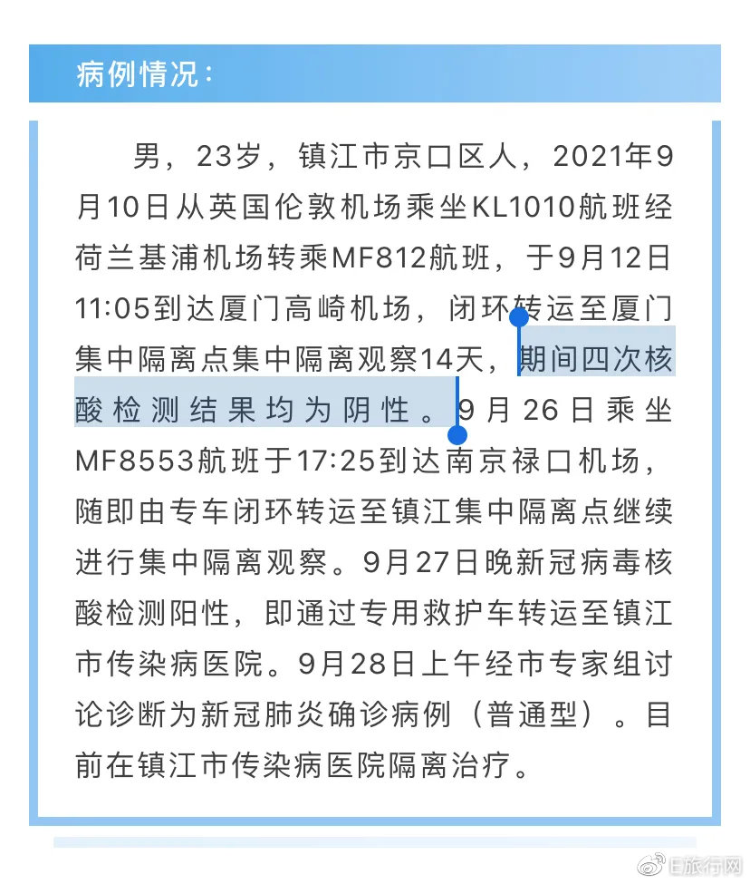 镇江最新病例及小巷深处的独特风味