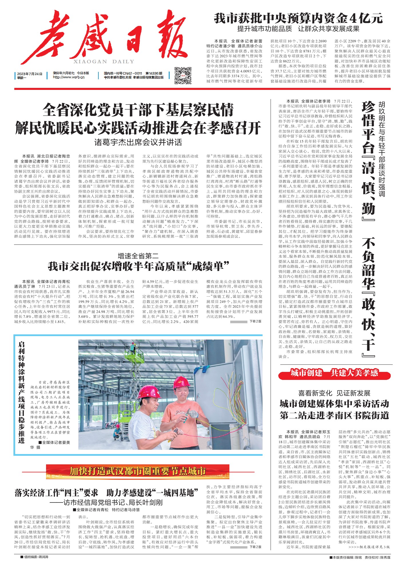 孝感最新报告，自然美景探索之旅，寻求内心平和与宁静的旅程