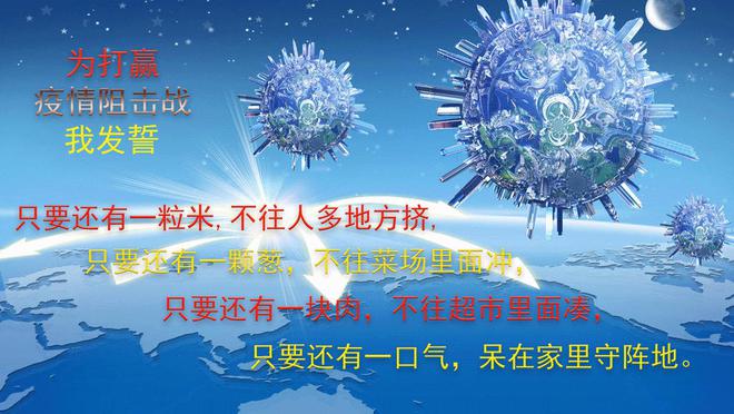 疫情最新动态，共同守护家园的美好时光🌸