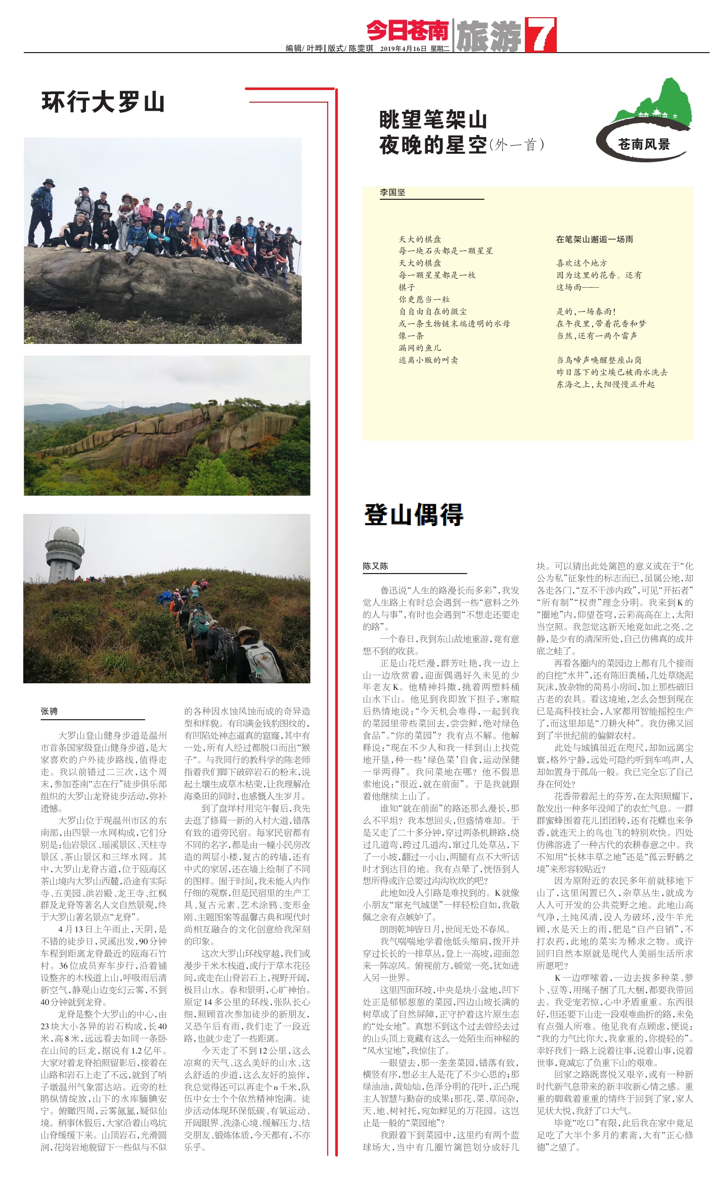 最新登山游记，探寻未知高峰的奇幻之旅