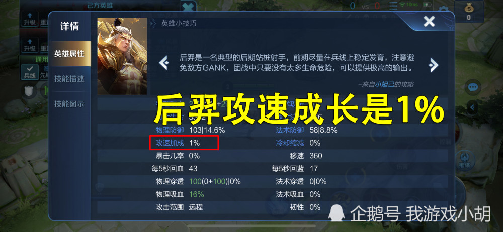 后裔最新攻速攻略揭秘，射速飞升，助力轻松上分！