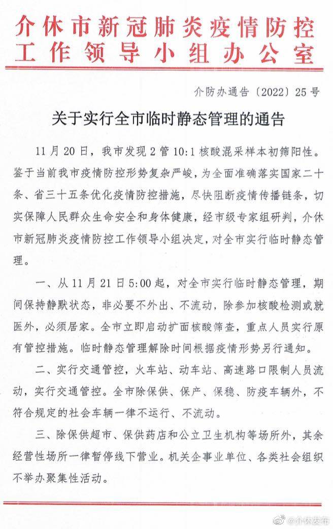 介休最新疫情下的励志之光