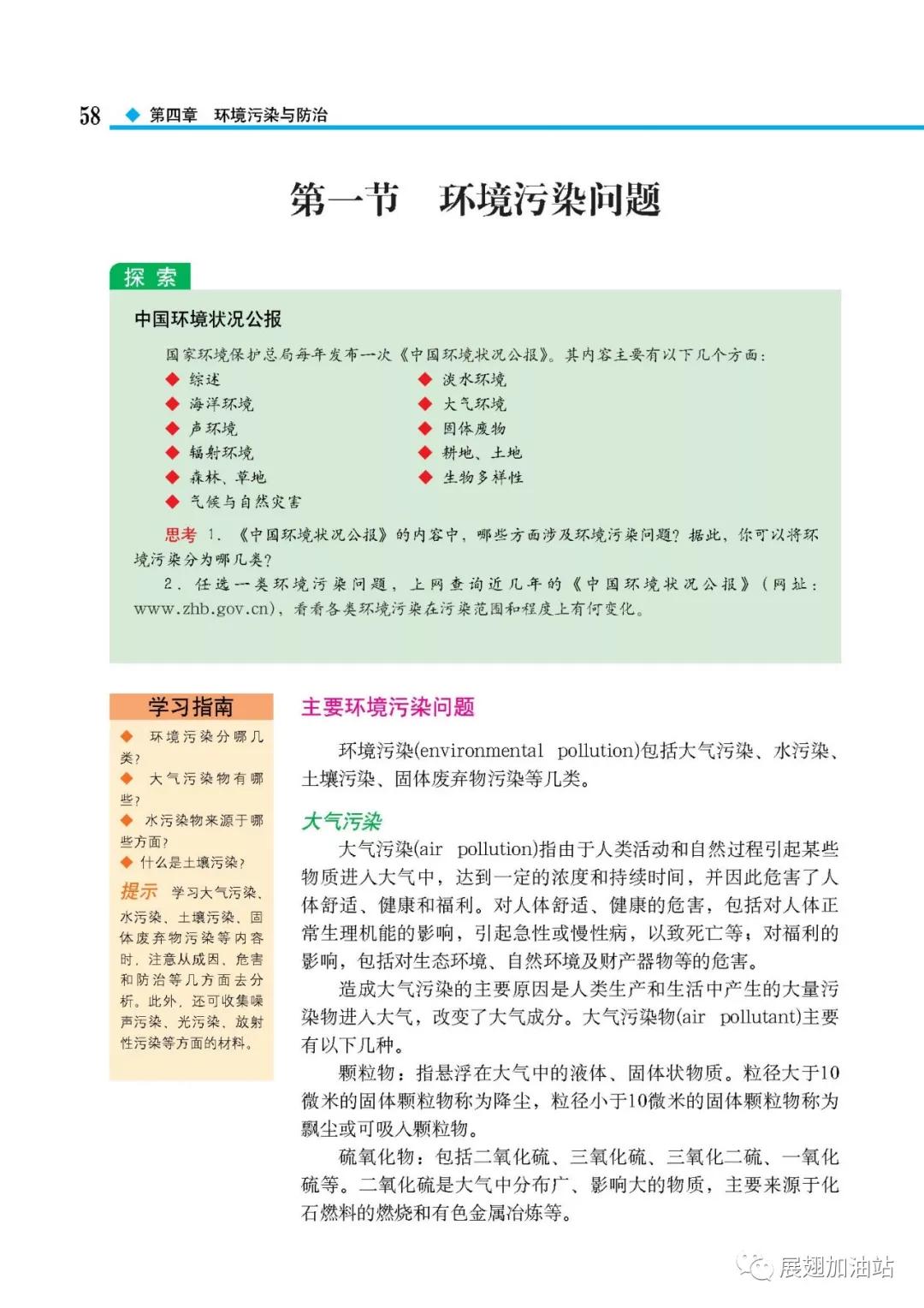 环境最新选修，塑造可持续未来的核心课程