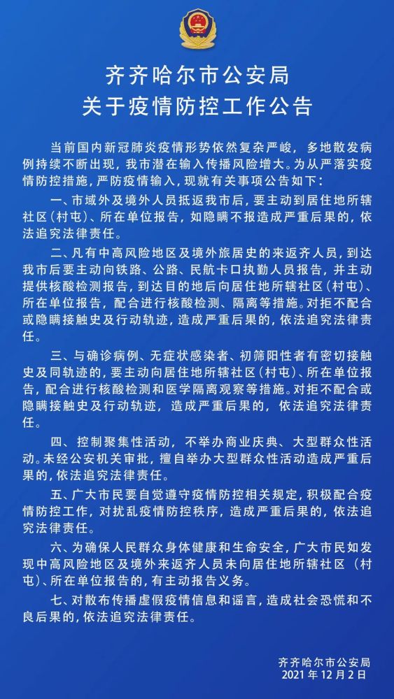 齐市最新动态，温馨日常的趣事与情感纽带