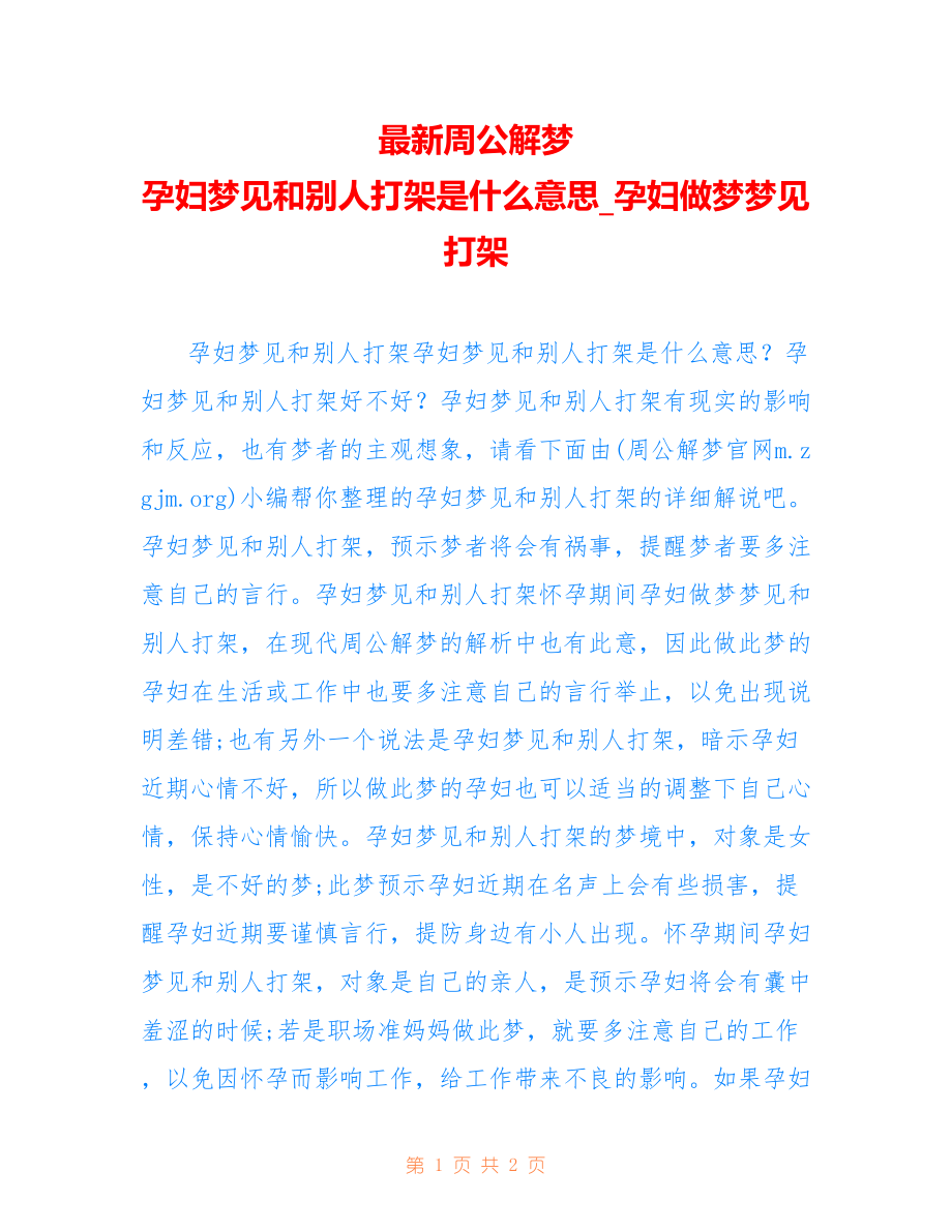 探索梦境中的影像世界,梦见照最新解析
