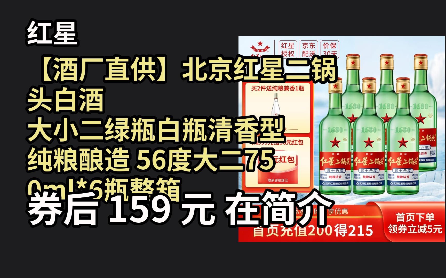 红星酒最新——科技与生活的完美融合创新之作