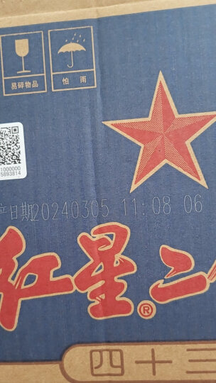 红星酒最新——科技与生活的完美融合创新之作