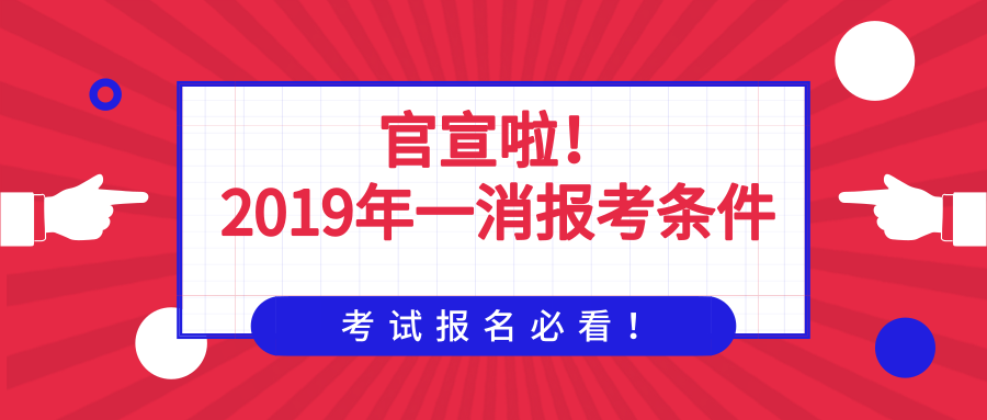 最新消防考试，掌握关键知识，保障安全护航生命线