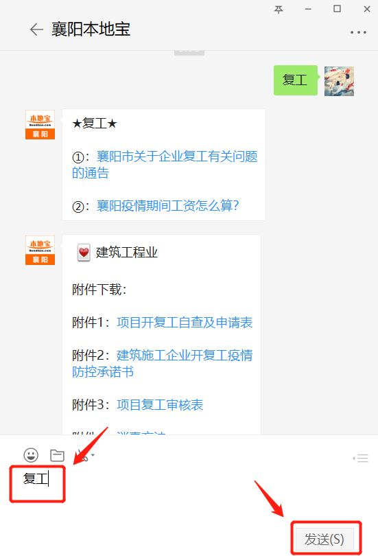 最新复工动态，工作与家的温馨日常平衡之道