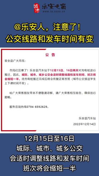 乐安最新封路现象，观点阐述与深度解析