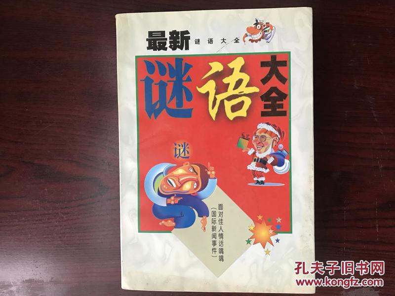 最新谜语底揭秘，高科技产品的新里程碑