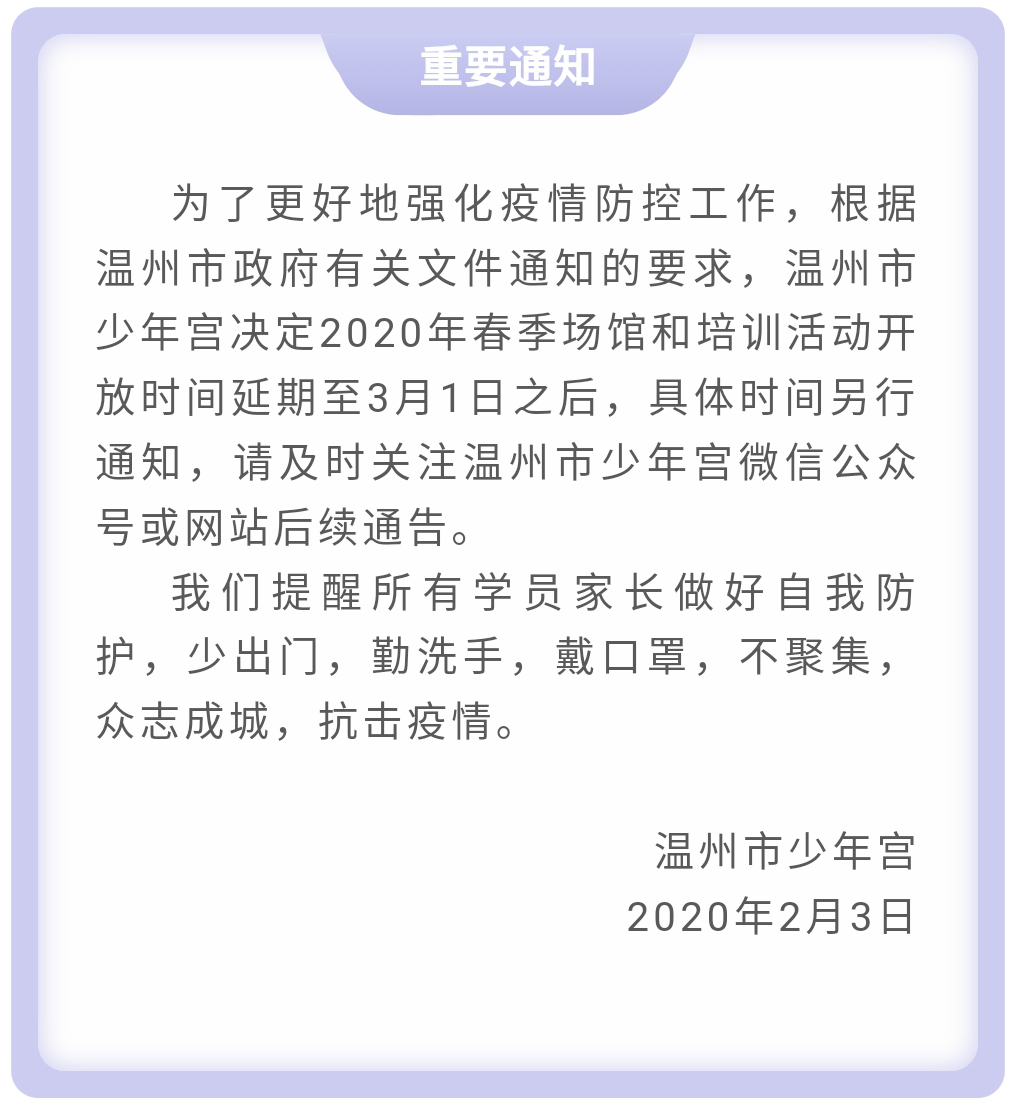 温州最新通知,探索自然美景之旅,寻找内心平和宁静的旅程