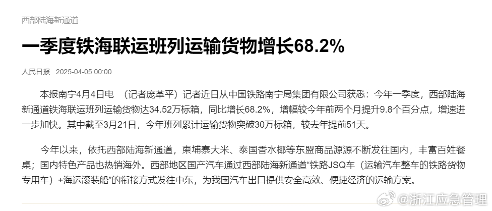 未来速度与激情,最新运输情况一览