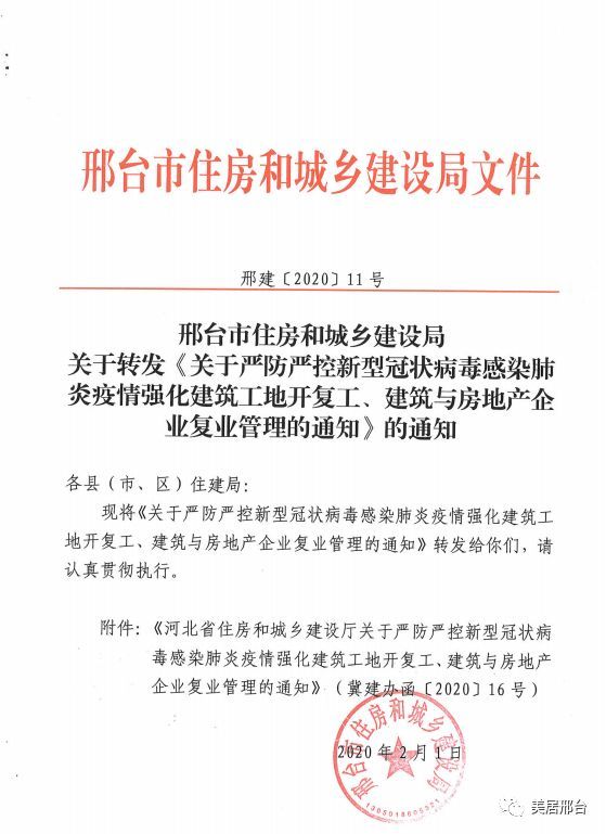 邢台开启学习之旅,拥抱变化,自信成就未来通知通告