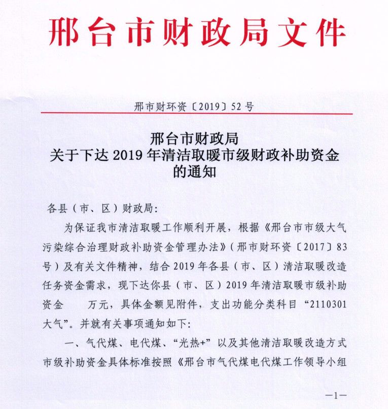 邢台开启学习之旅，拥抱变化，自信成就未来通知通告