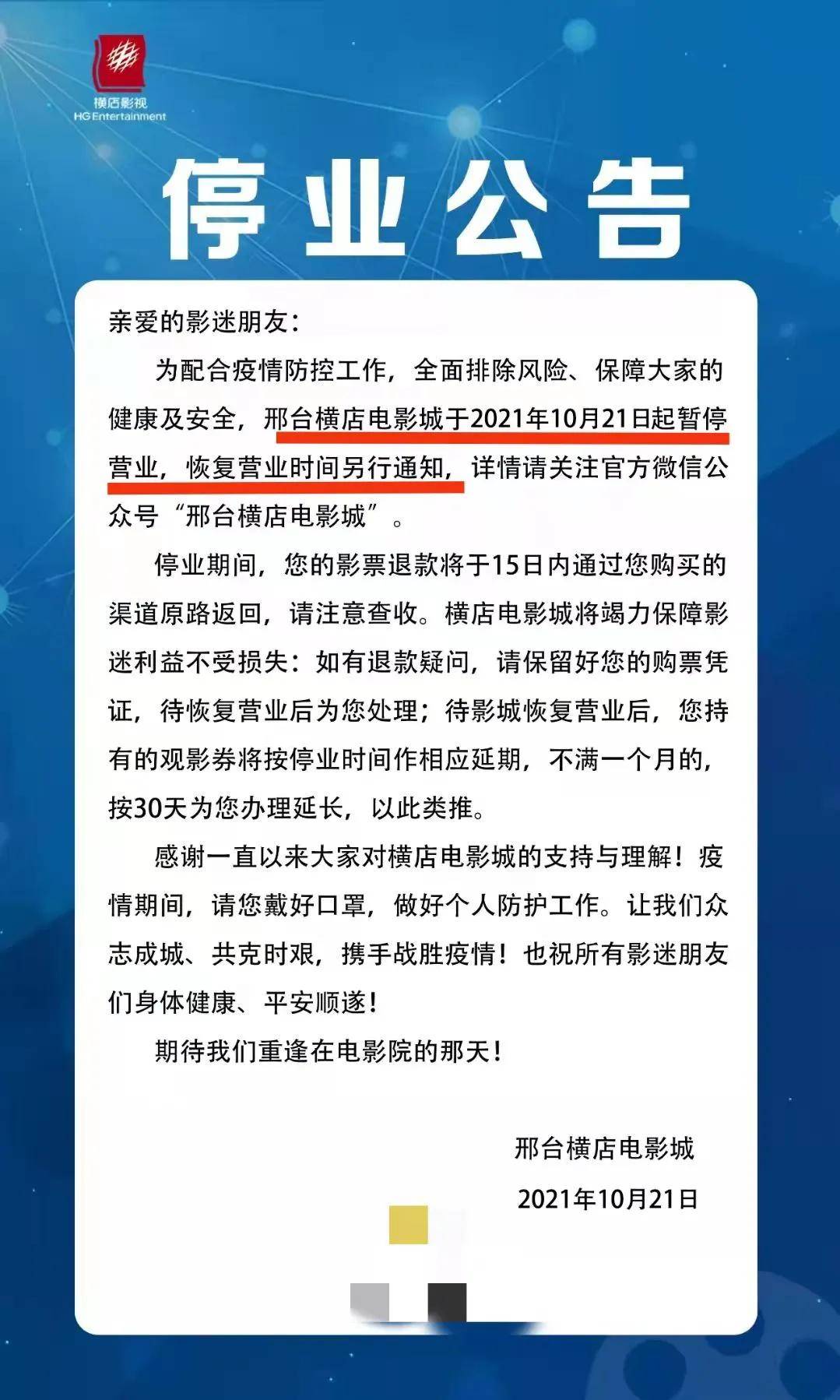 邢台开启学习之旅,拥抱变化,自信成就未来通知通告