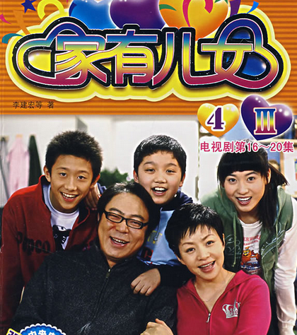 家有女儿最新与现代家庭教育的多维度思考