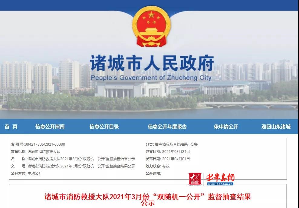 诸城最新动态，温馨日常故事更新中
