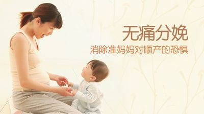 镇痛分娩最新进展,自然分娩之旅的心灵体验