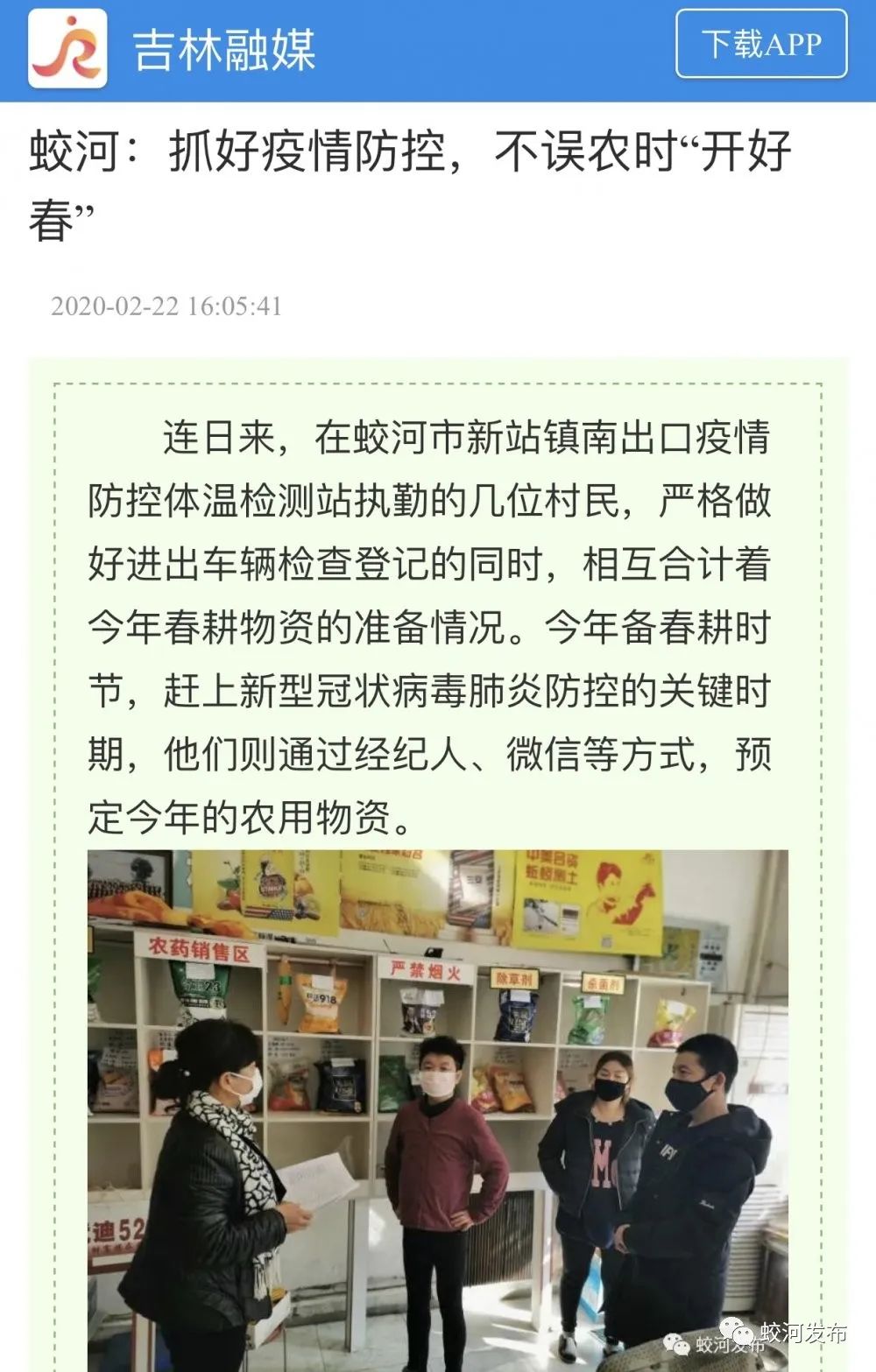 蛟河最新疫情动态，变化中的学习，铸就抗疫未来力量
