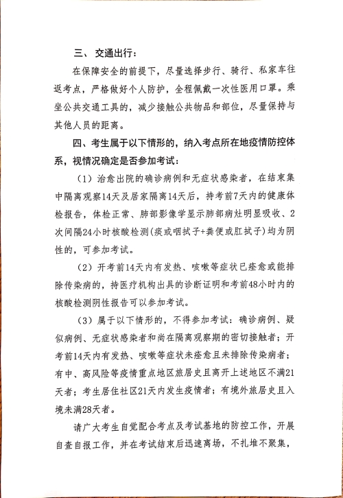 最新疫情考试下的应对策略,应对考试压力与防疫挑战的双重挑战