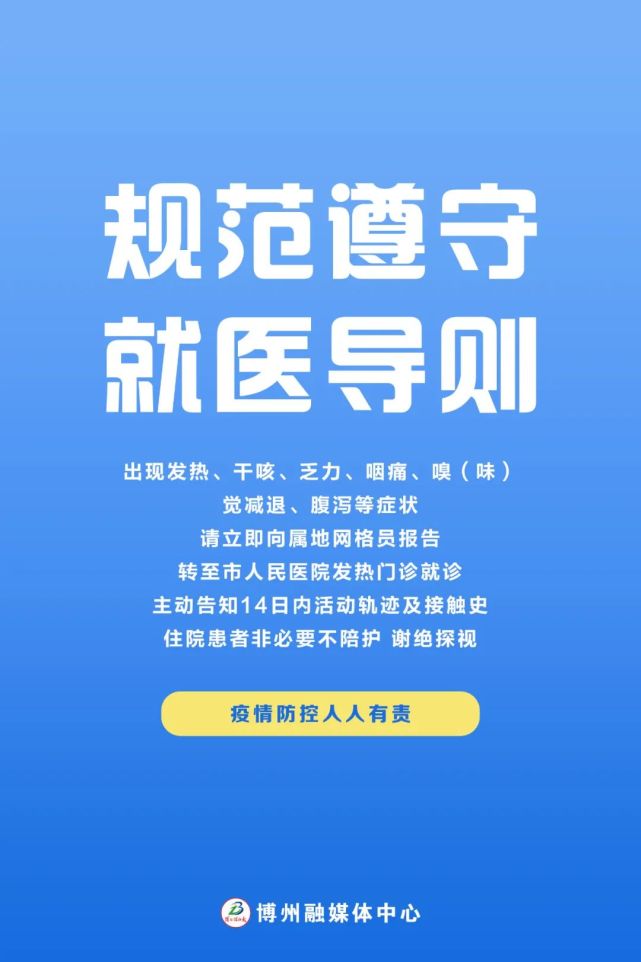 博乐最新疫情动态,共同关注,守护家园