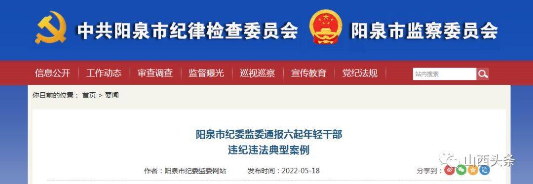 最新阳泉监察,温馨日常的监督与关怀