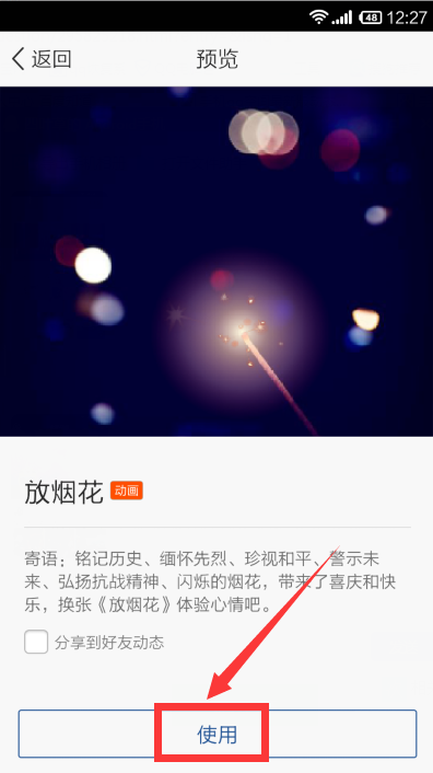 最新动态设置，家的温馨与友情的魔法奇缘