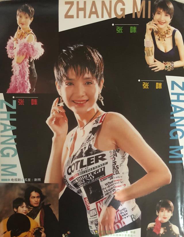 张咪最新舆论观点深度探析