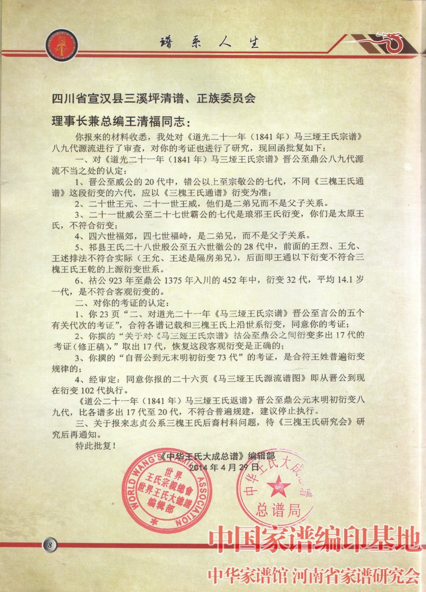 王大良最新观点论述摘要