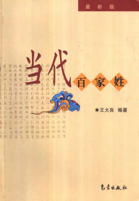 王大良最新观点论述摘要