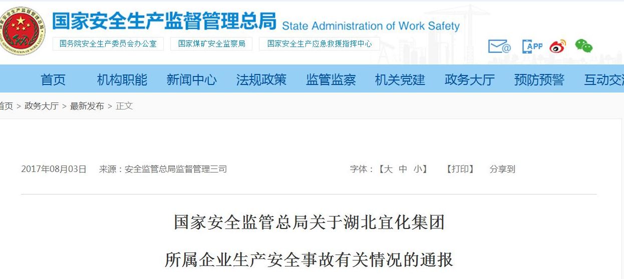 安监最新动态，小巷深处的独特风味探秘